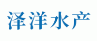 泽洋水产