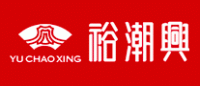 裕潮兴YUCHAOXING