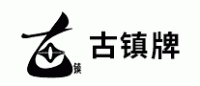 古镇牌