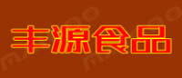 丰源食品