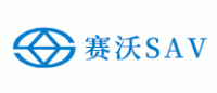 赛沃SAV