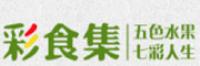 彩食集
