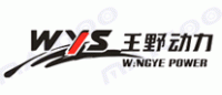 王野动力wys