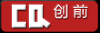 创前