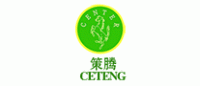 策腾CETENG