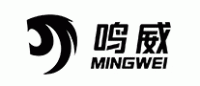 鸣威MINGWEI