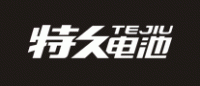 特久电池