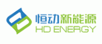 恒动新能源