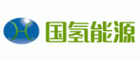 国氢能源