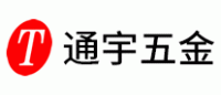 通宇五金