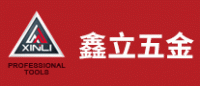 鑫立五金