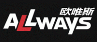 欧唯斯ALLWAYS