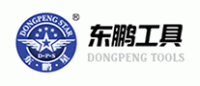 东鹏工具