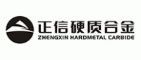 正信硬质合金