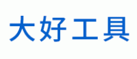 大好工具
