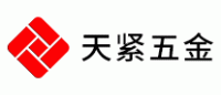 天紧五金