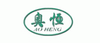 奥恒AOHENG
