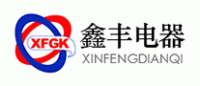 鑫丰电器XFGK