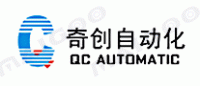 奇创自动化