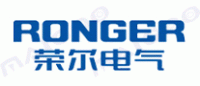 荣尔RONGER