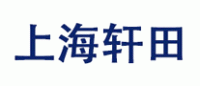 轩田