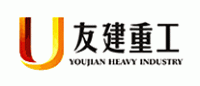 友建重工