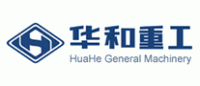 华和重工
