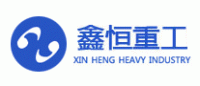 鑫恒重工XHZG
