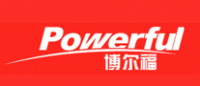博尔福POWERFUL