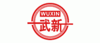 武新WUXIN