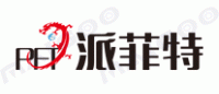 派菲特PFT