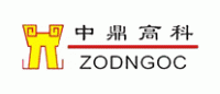 中鼎高科ZODNGOC