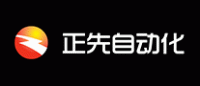 正先自动化