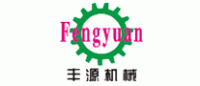 丰源机械FENGYUAN