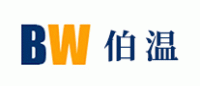 伯温BW