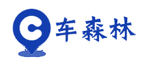 车森林