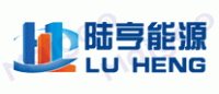陆亨能源LUHENG