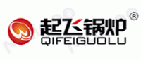 起飞锅炉