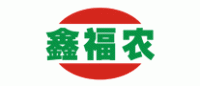 鑫福农