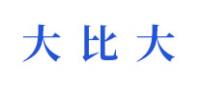 大比大