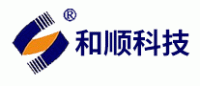 和顺科技