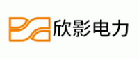 欣影电力