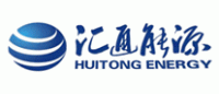 汇通能源HUITONG