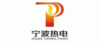 宁波热电