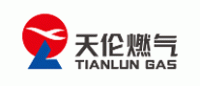 天伦燃气