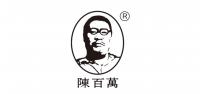 陈百万
