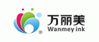 万丽美Wanmey ink