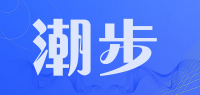 潮步