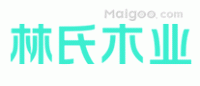 林氏木业