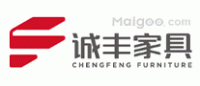 诚丰家具